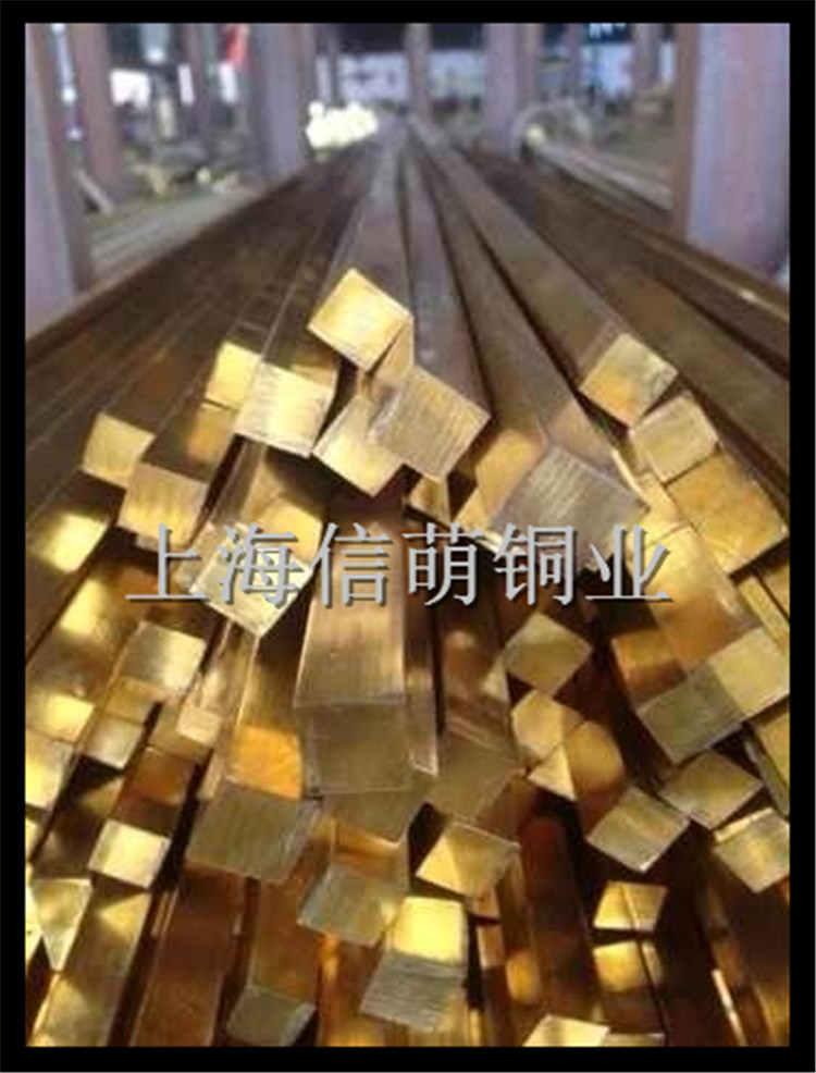 【上海信萌】专业供应H62黄铜棒、H62黄铜板、黄铜带H62