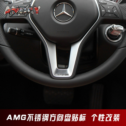 Suitable for Mercedes-Benz AMG stainless steel steering wheel audio car logo C200L interior modified metal car sticker