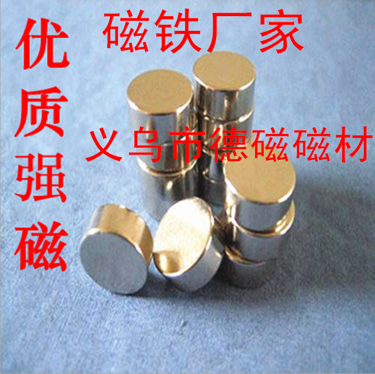 厂家供应健身器材磁铁 包装磁扣 天线磁铁 喇叭吸铁石传感器磁铁