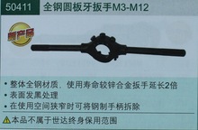 SATA﹤ ȫԲ M3-M12    50411