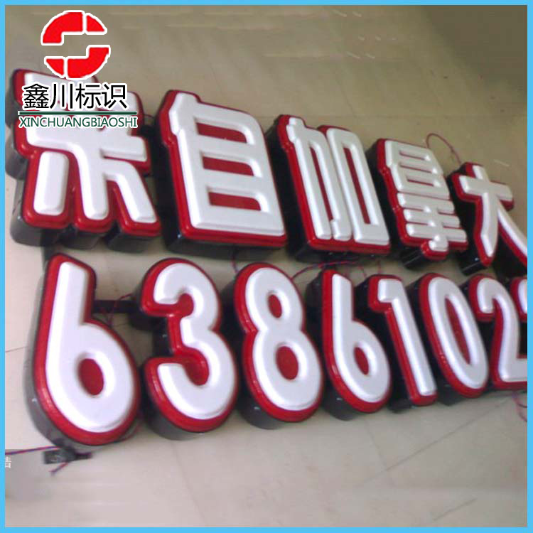 热销双层吸塑发光字 防水LED 加油站檐面广告牌制作