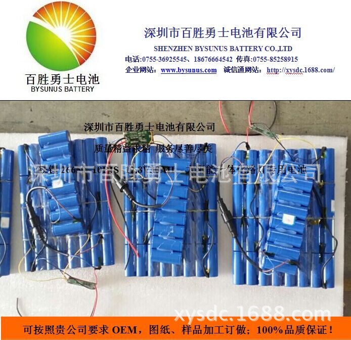 厂家供应一体化路灯电池，太阳能路灯，12.8V6AH铁锂电池组