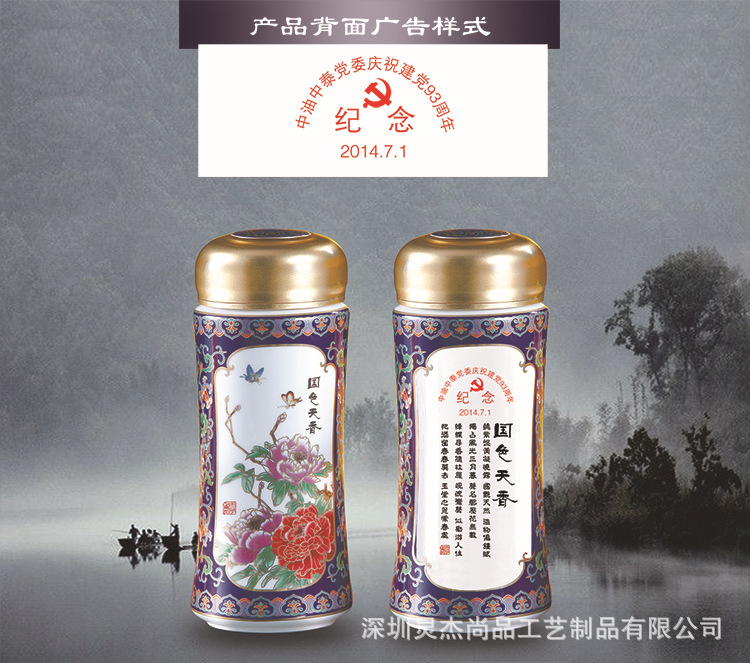 景泰藍案例2