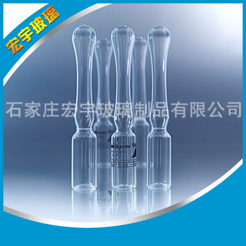 厂家供应 各款高品质安瓿玻璃瓶 管制玻璃瓶