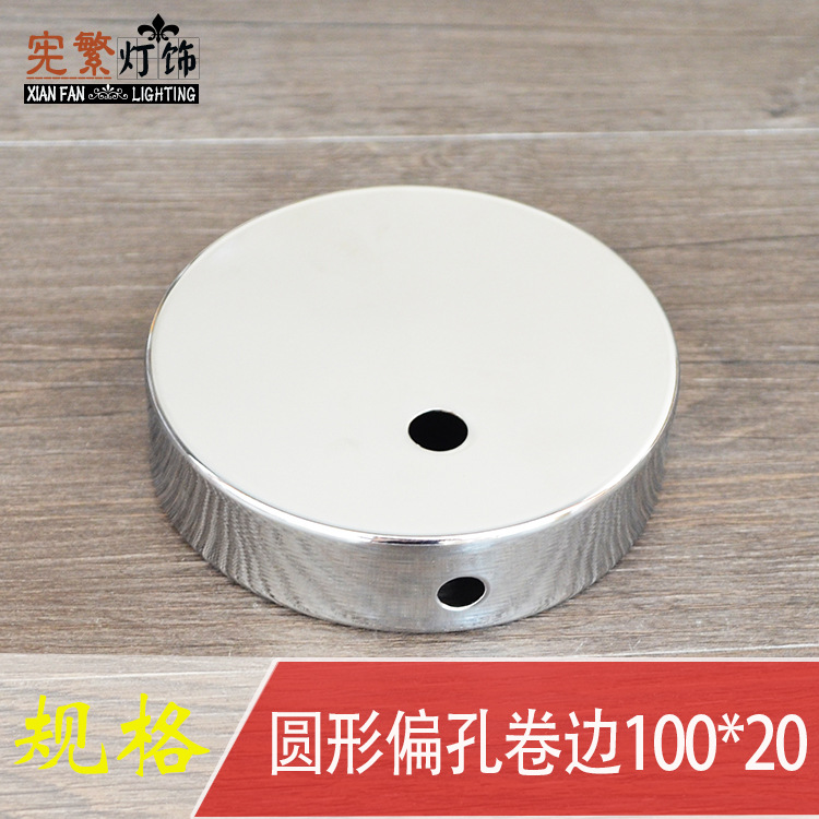 圆形偏孔卷边100X20主图