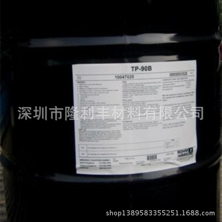 TP-90B|低温增塑剂|环保增塑剂|美国罗门哈斯|Hallstar固体