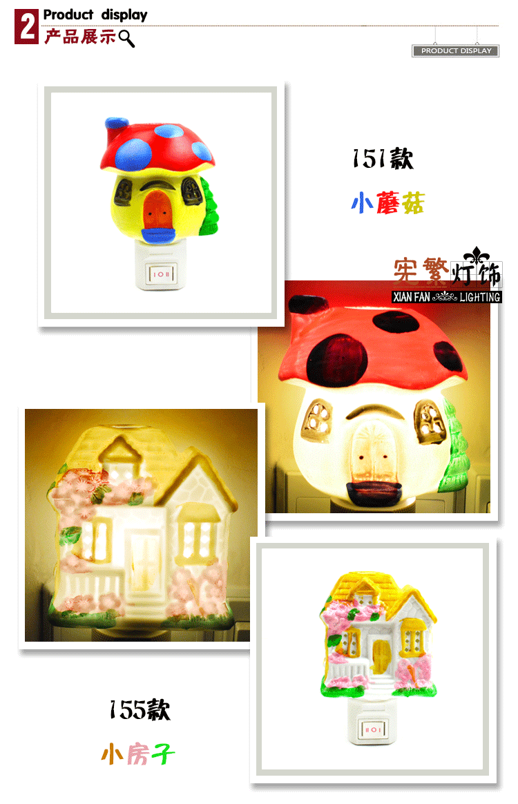 小夜燈詳情加水印_02