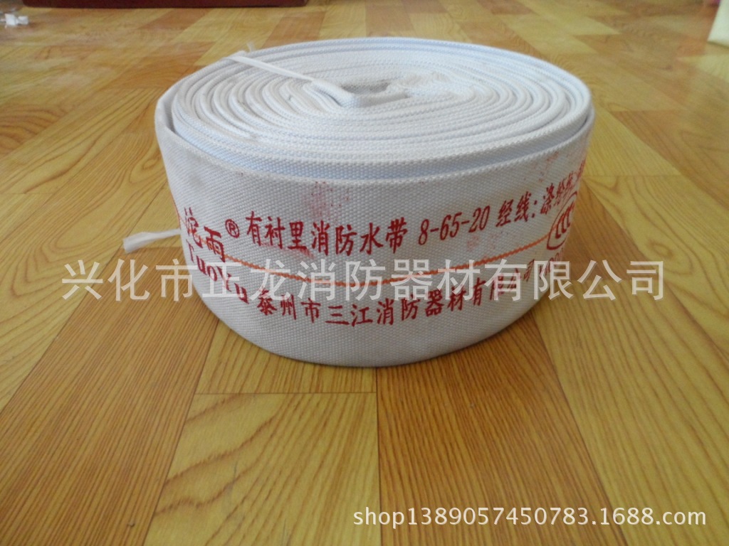 消防水带 8-65-20PVC 2.5寸