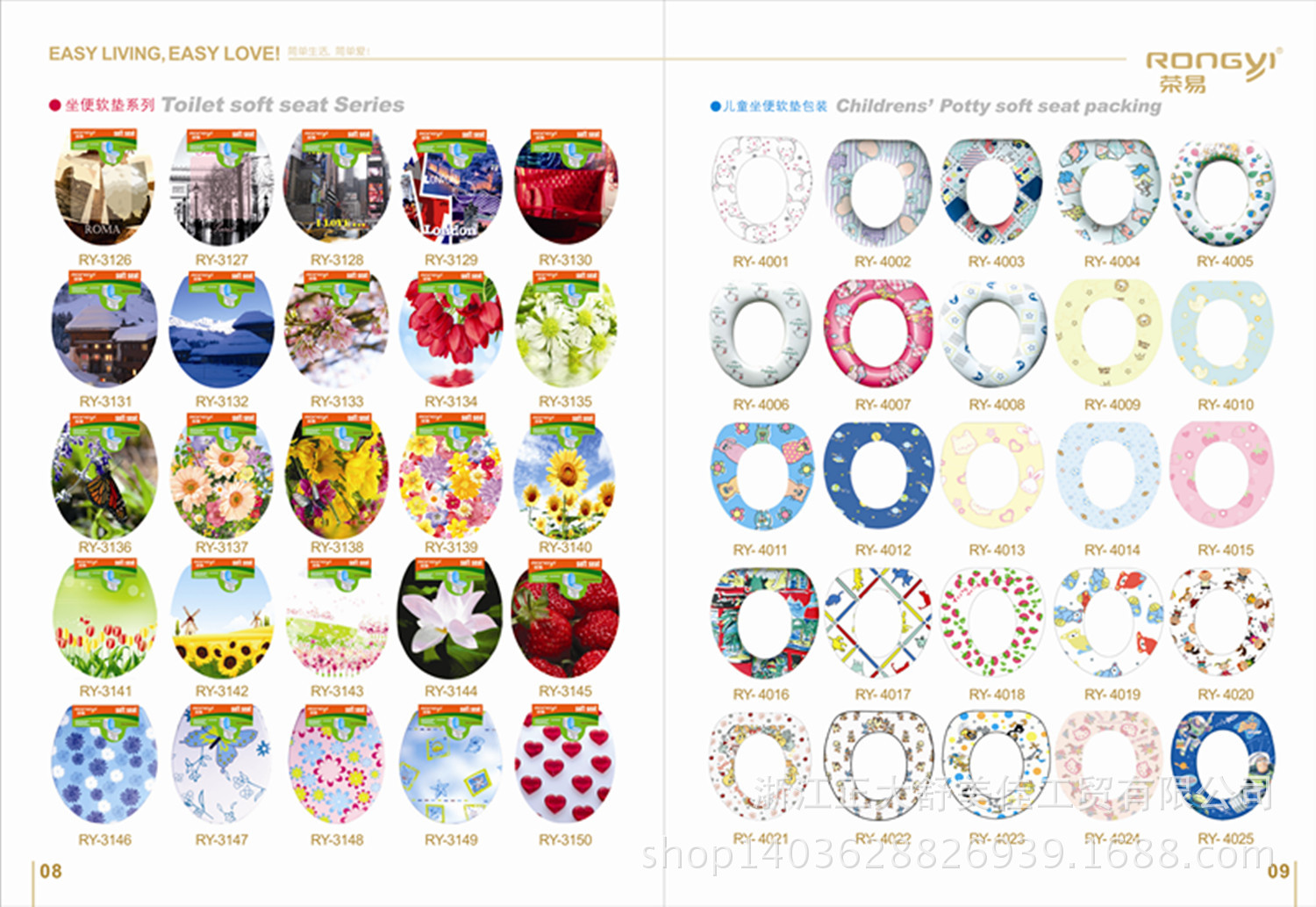 舒美佳榮易畫冊 內頁08-09_副本