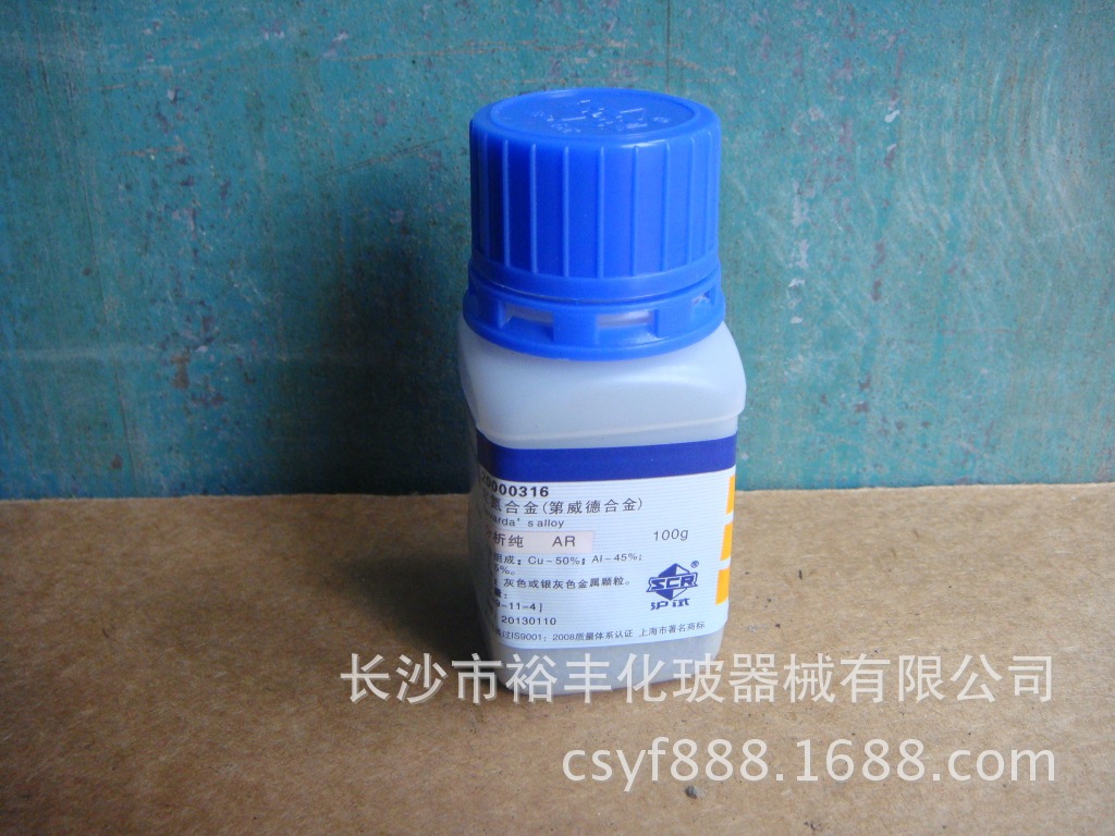 定氮合金（第威德合金） 分析纯 AR100g/瓶 上海国药  8049-11-4