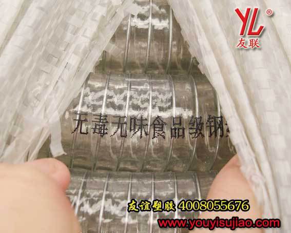 45食品级软管1