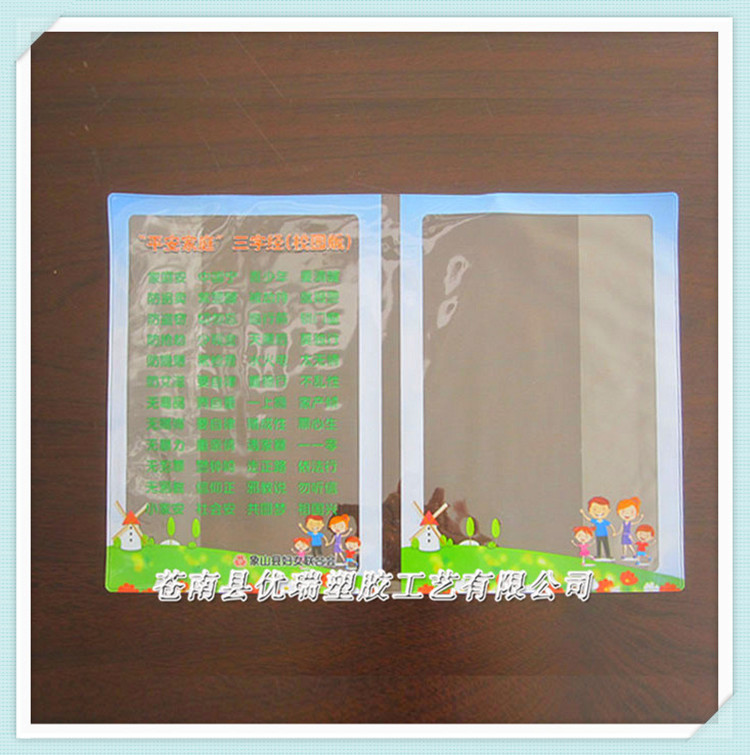 【专业厂家】供应pvc学生书皮套 pvc透明书套 pvc广告
