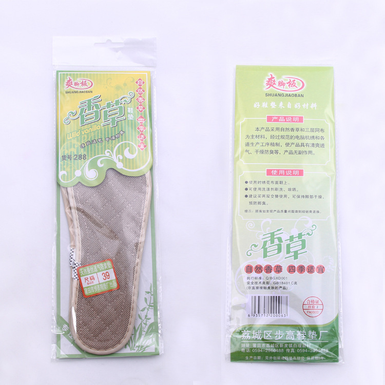 中国十大鞋垫爽脚板香熏药物香草鞋垫 清爽透气 干燥防臭|ru