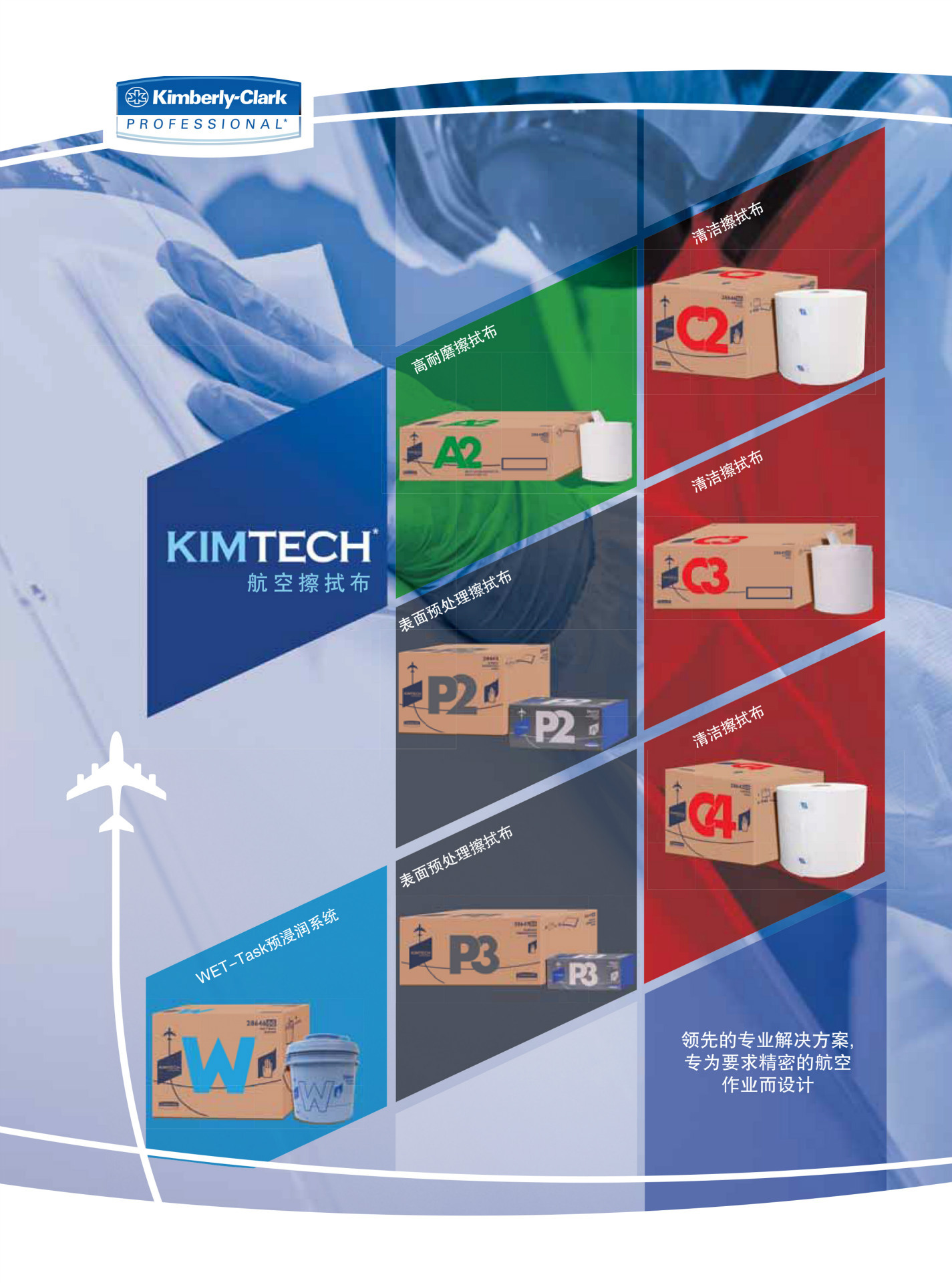 kimtech_aviation-3