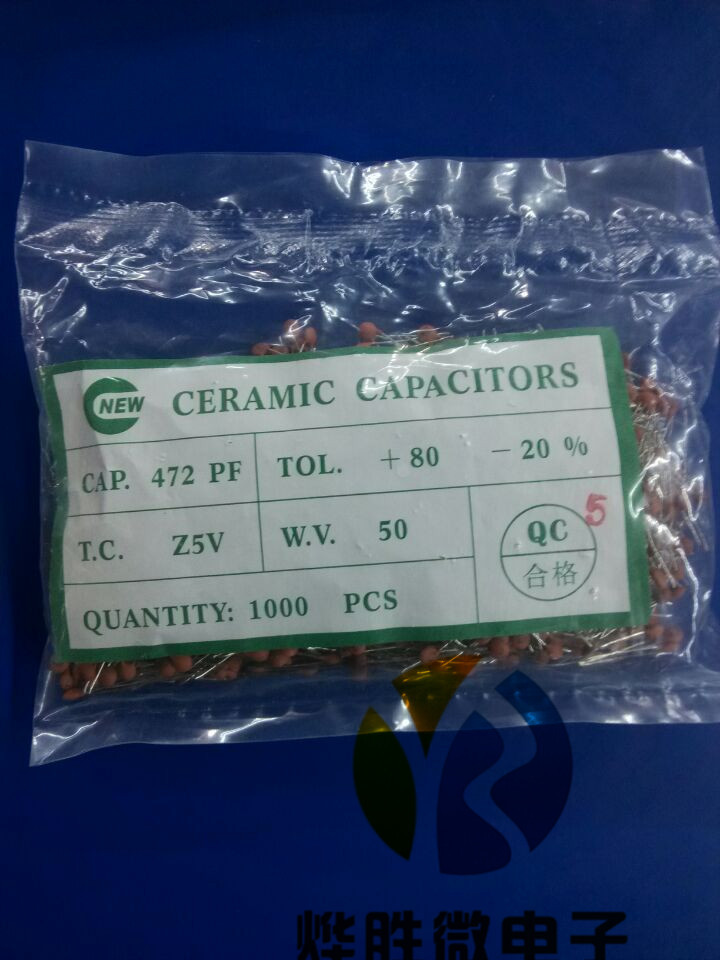 瓷片电容 472pf  5V  土黄色 全新台产 质量保证 厂家直营