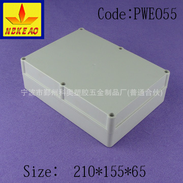 (210*155*65) IP66防水盒 塑料防水盒 ABS防水盒,PWE055