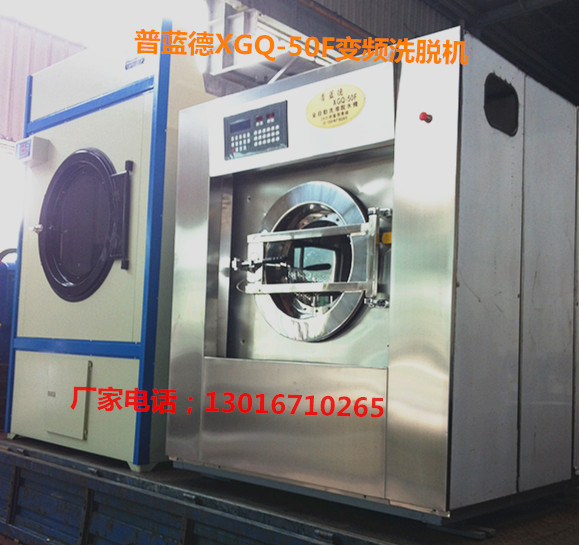 普蓝德100公斤洗脱机价格 50公斤洗脱机质量怎么样?