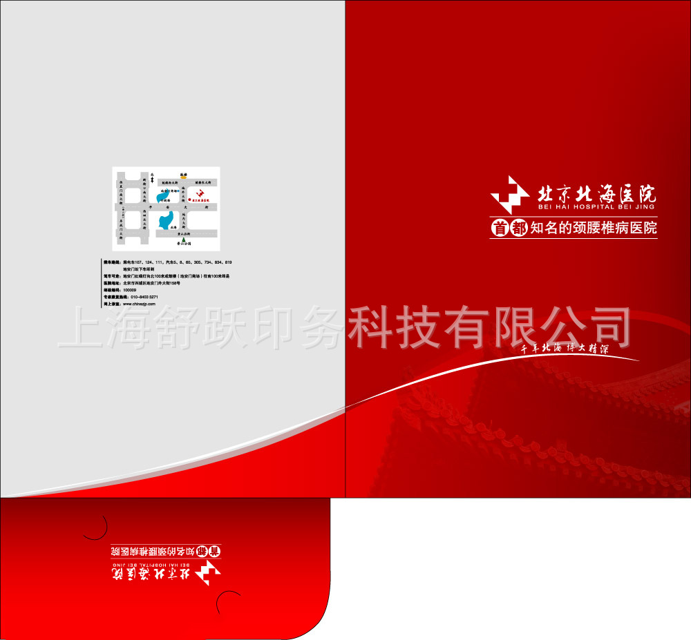 Shanghai major enterprise picture album Envelope /CD Envelope/CD sleeve/Invitation card Envelope printing customized design