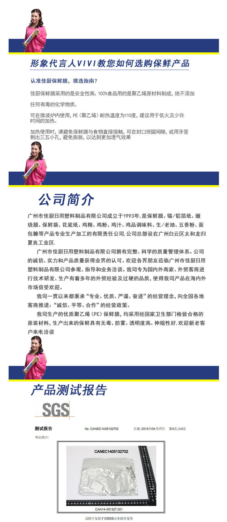 產品詳情頁尾垃圾袋