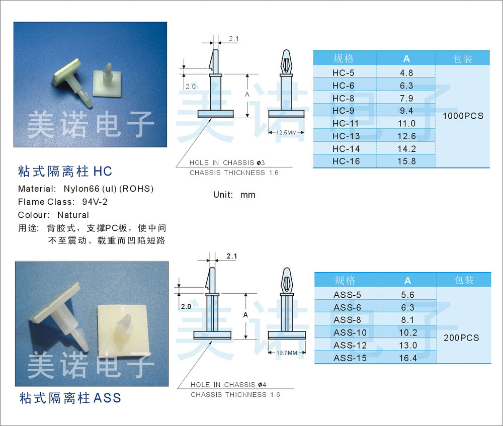 粘式间隔柱 水印