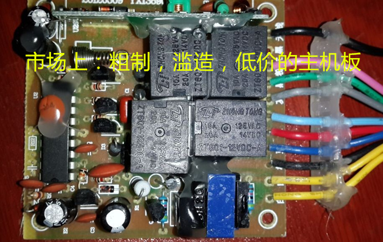 低档摩托车防盗器主机板1_750