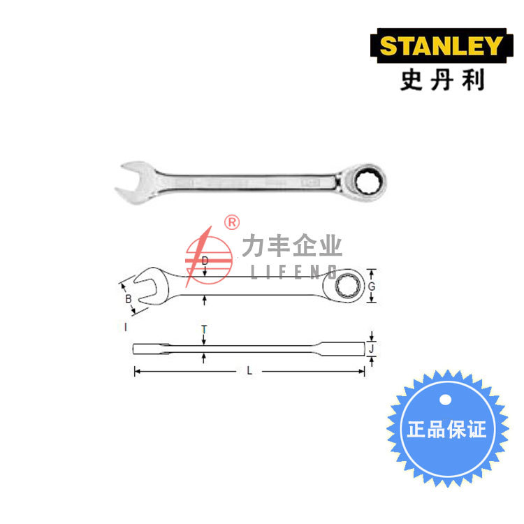 [含税]史丹利 英制精抛光棘开两用快扳 95-087-1-22 89-931-1-22