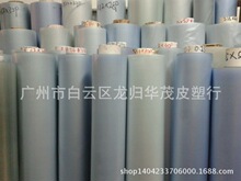 供应PVC普透膜。半透磨砂，全新低毒标准
