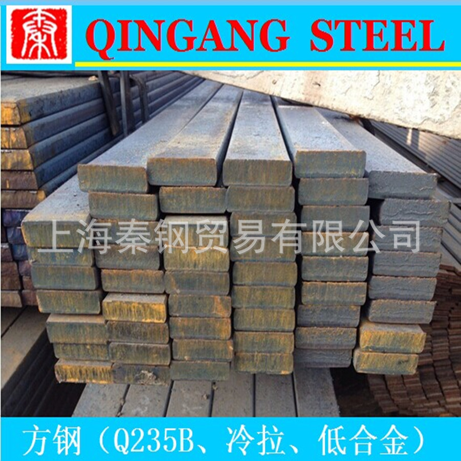 Anhui goods in stock wholesale Q345B Square steel Alloy square steel Gold Cold Flat steel Cold drawn flat iron