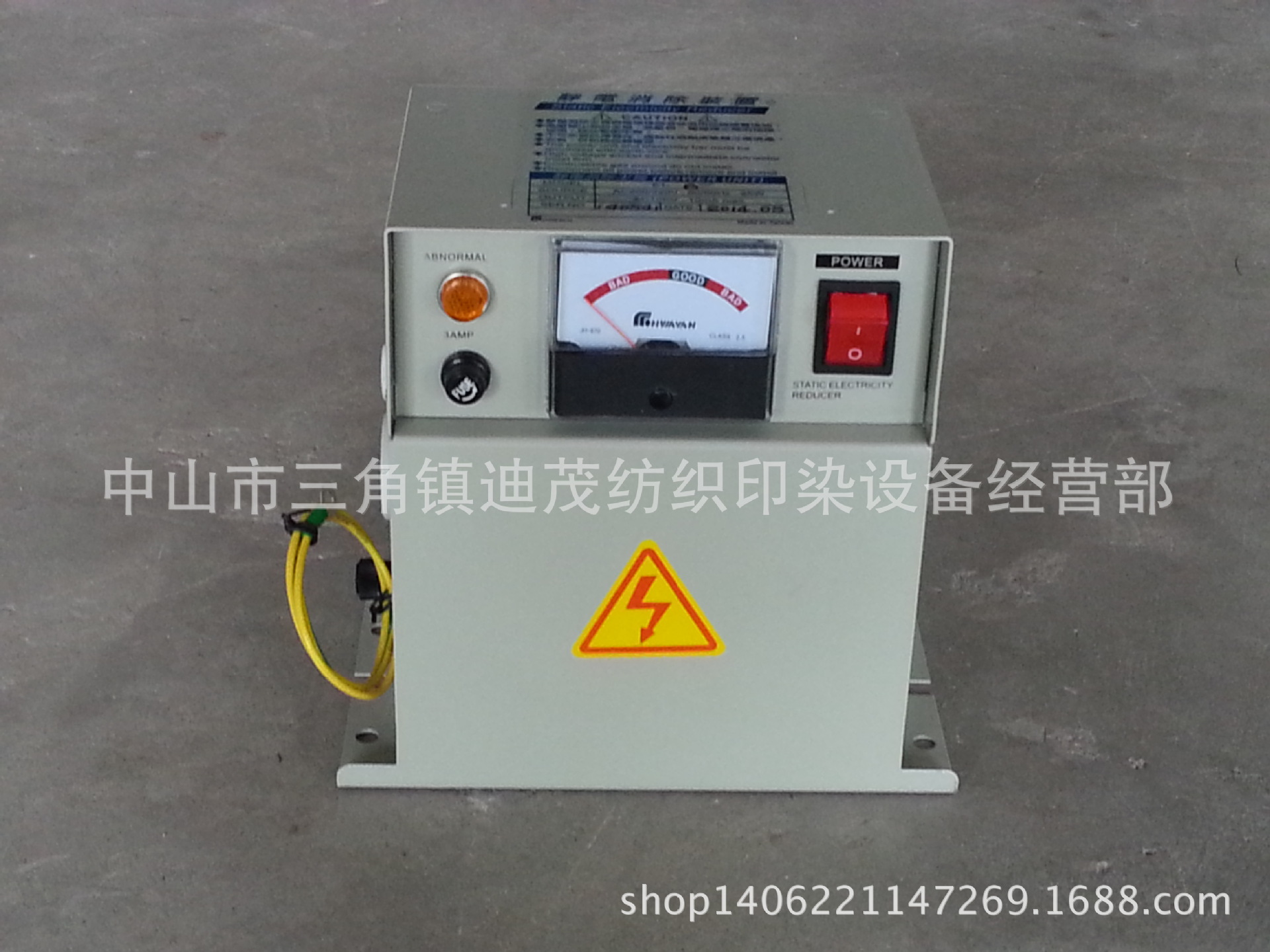 供应台湾HWAYAN静电消除器 口罩机械静电消除 织带机静电消除器