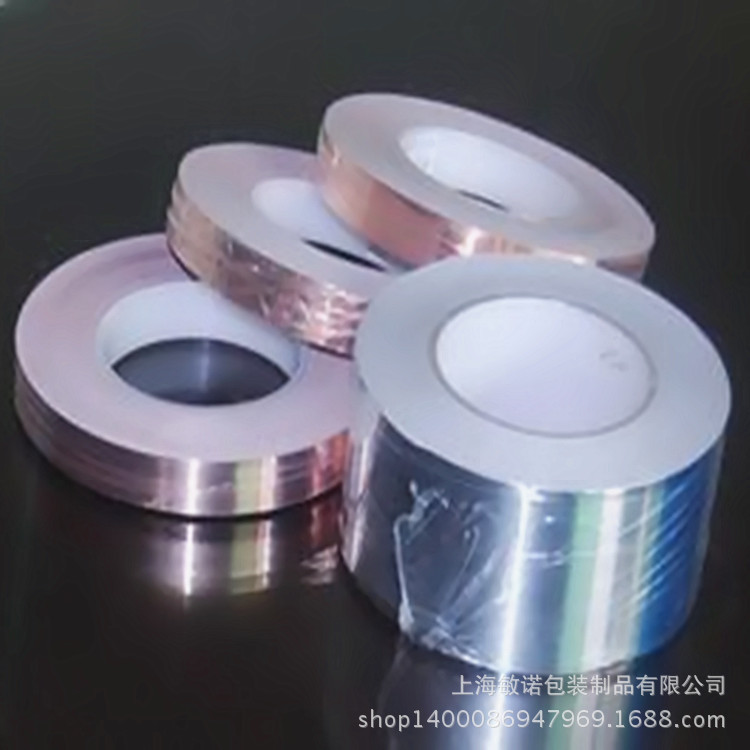 铝箔胶带 金属胶带  铜箔屏蔽胶带