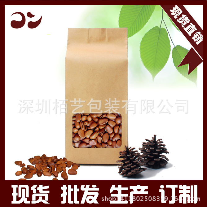 【精品推荐】厂家定做高档牛皮纸袋 食品包装袋 包装盒批发|ru