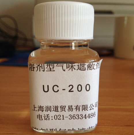 优质供应除味剂 无香型除味剂UC-200 量大从优