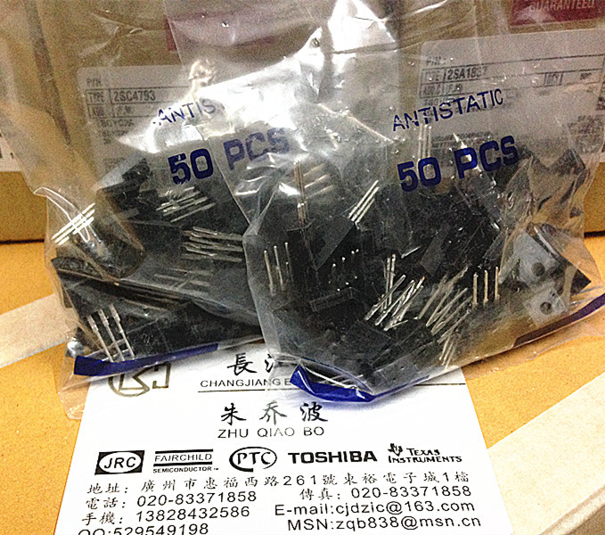 东芝功率对管2SA1837 2SC4793  TO-220 50个/包
