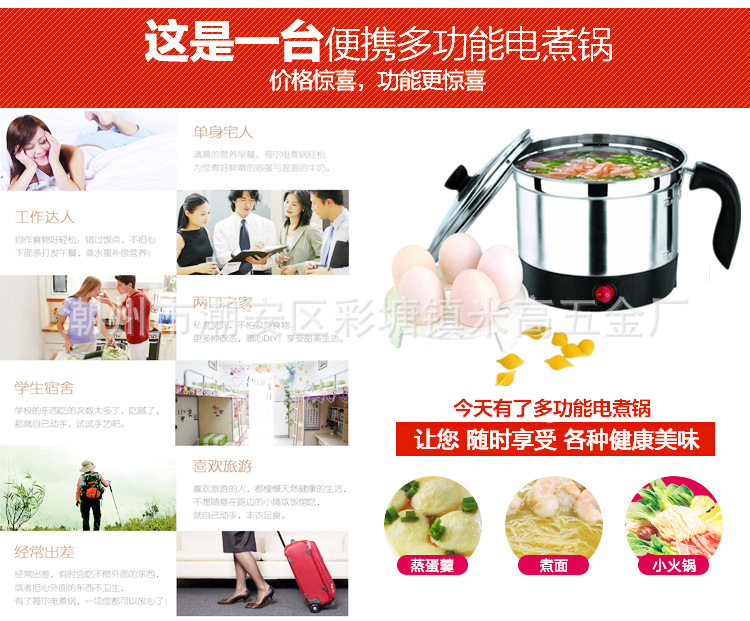电煮锅1