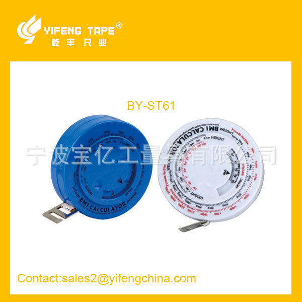 厂家供应清晰刻度 1.5m健康腰围卷尺 礼品bmi卷尺 迷你卷尺