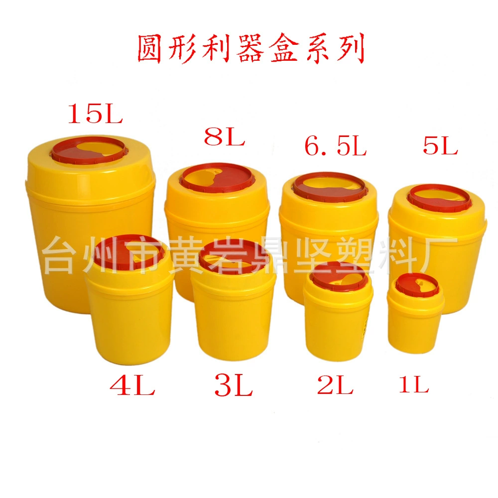 Производитель поставляет пластиковую круглую коробку для инструментов, 0,5-25 литров одноразовая коробка для инструментов, коробка для инструментов, острые коробки