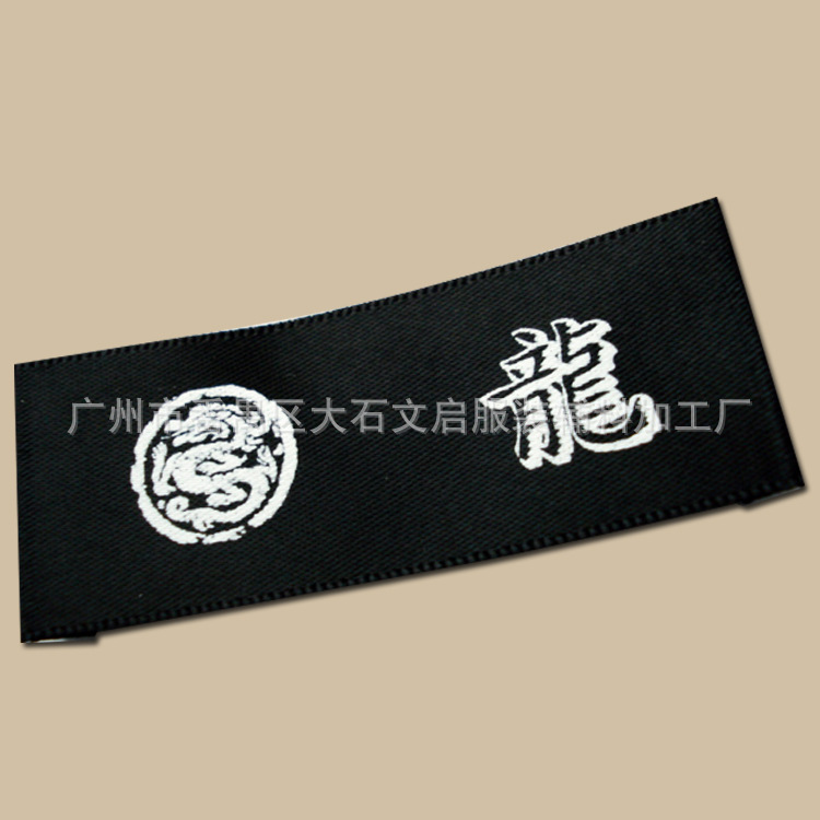 供应衣服女装上衣西服布标 服装布标 不掉色布标生产