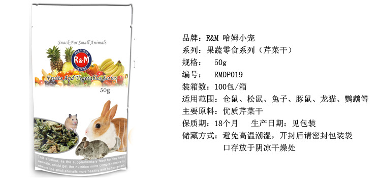 RMDP019芹菜干