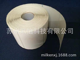 不干胶标签;条码设备;塑料塑胶标签