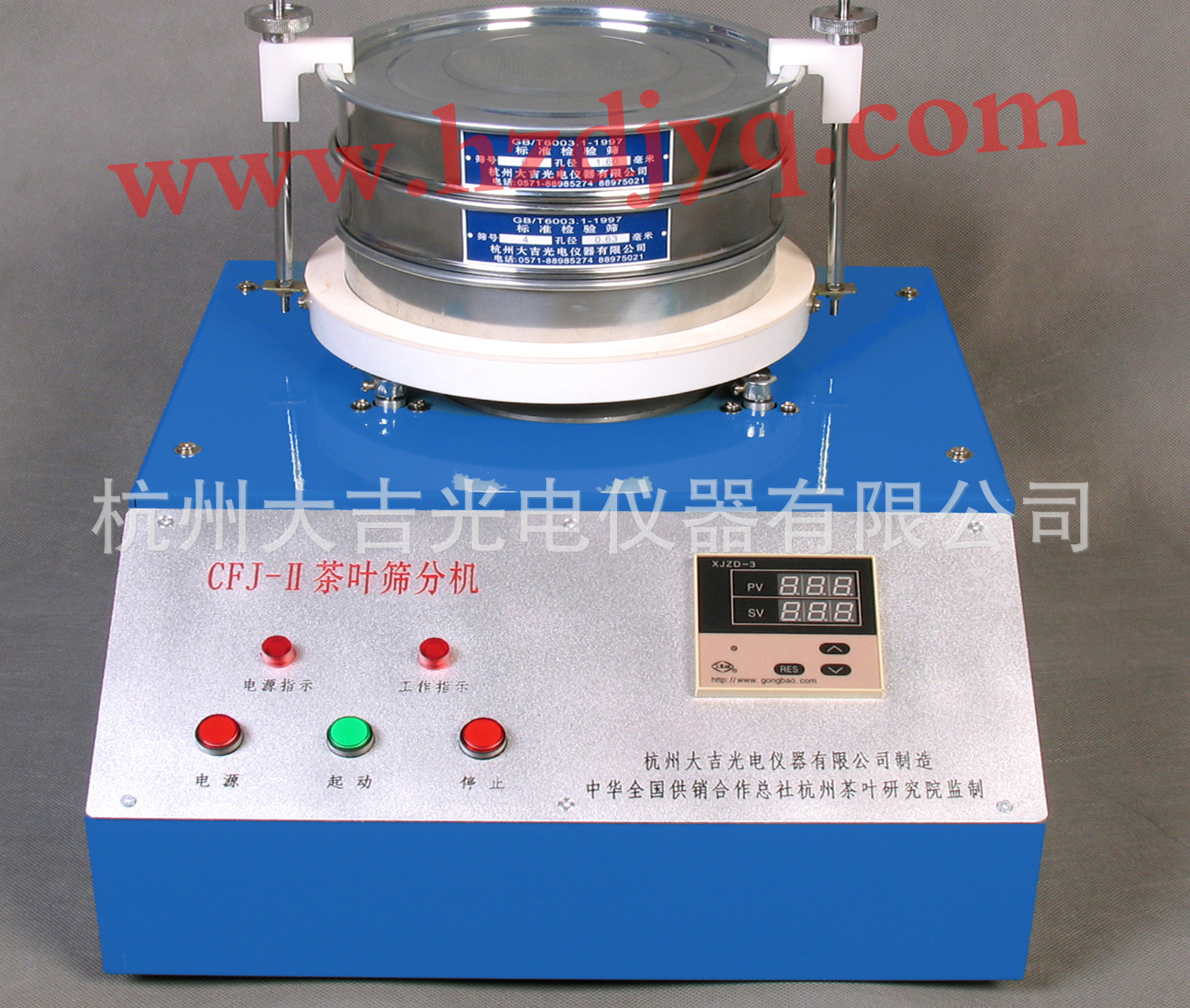 供应CFJ-Ⅱ型碎末茶测定仪