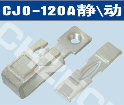 CJ0-120A交流接触器银触点触头【双旭品牌厂家型号】