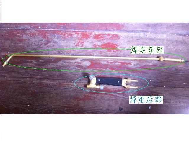工字牌 焊炬前部、焊炬后部H01-40A 上海焊割工具厂出品
