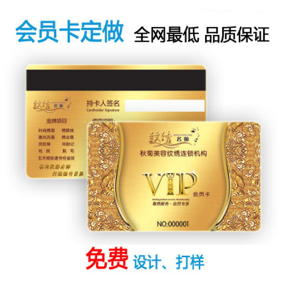 Free Design vip Membership card customization Plastic Barcode Membership card make pvc Magnetic Stripe Membership card Customized