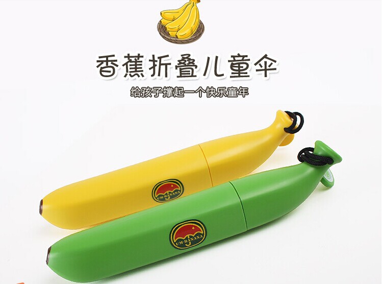 香蕉伞2