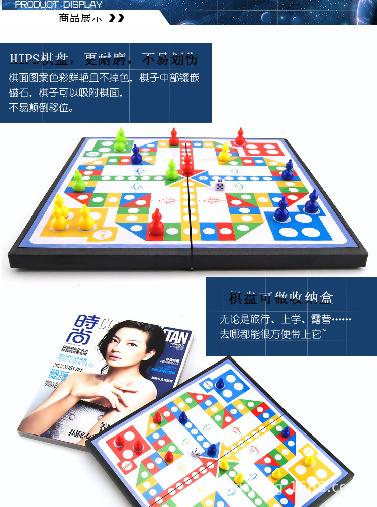 Big box flying chess (2)