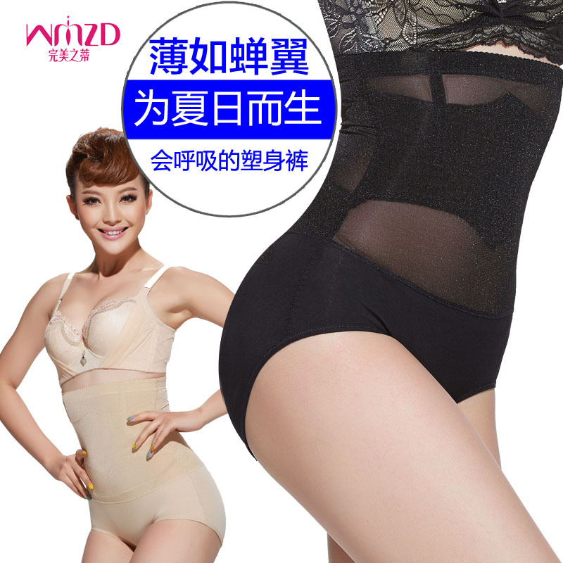 收腹裤女高腰收胃塑形产后束腰缚瘦身提臀塑身美体超薄款无痕内裤|ms