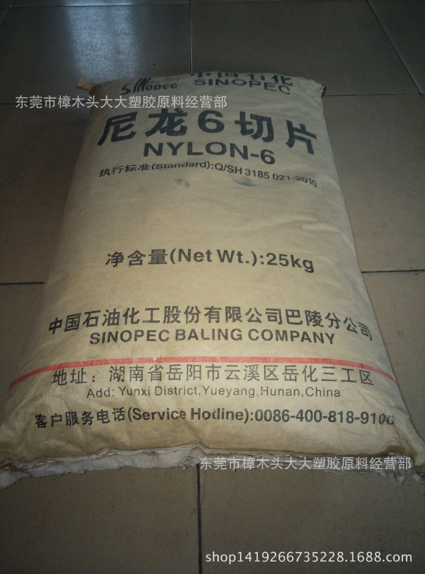 PA6/巴陵石化/BL3280H 挤出塑 高抗张强度 耐韧 耐冲击 电子电器