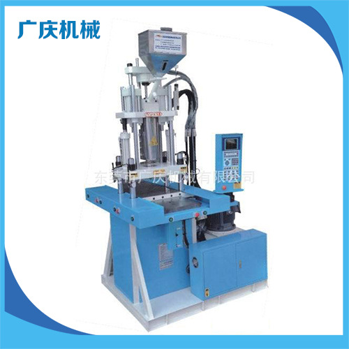 特价供应 广庆GQ-55V-2S双滑板立式注塑机