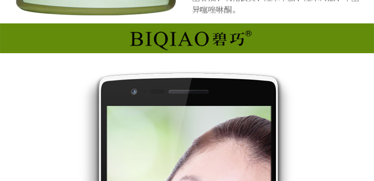 膏体面膜-抹茶绿泥_12