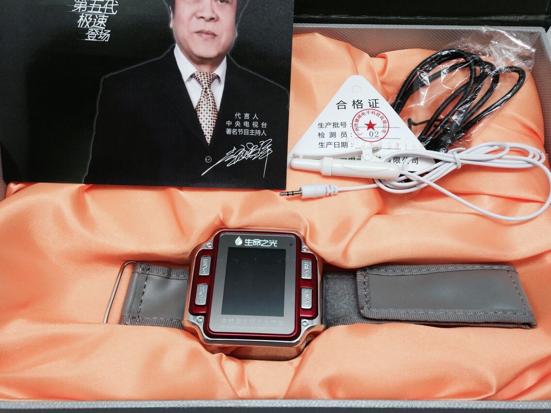 生命之光激光表6